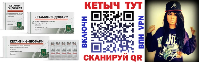 Купить  Лысьва  Кетамин VHQ 