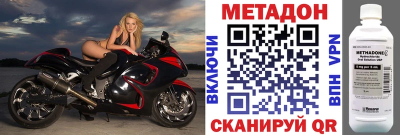 МЕТАДОН VHQ  Купить закладки  Лысьва 